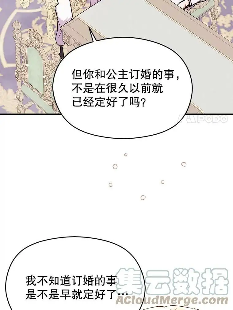 31.利安的誓约6