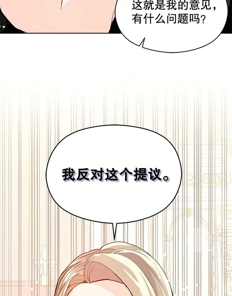 26.公爵会议85