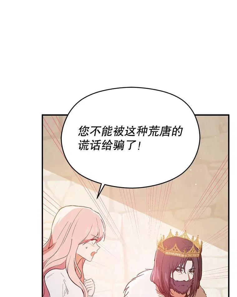 92.皇帝的决定11