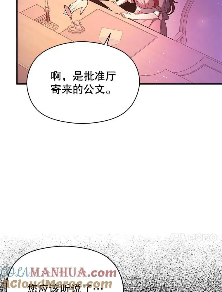 75.公主被起诉108
