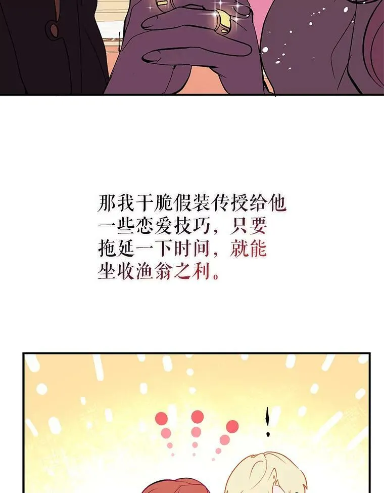 2.卡拉布里亚79
