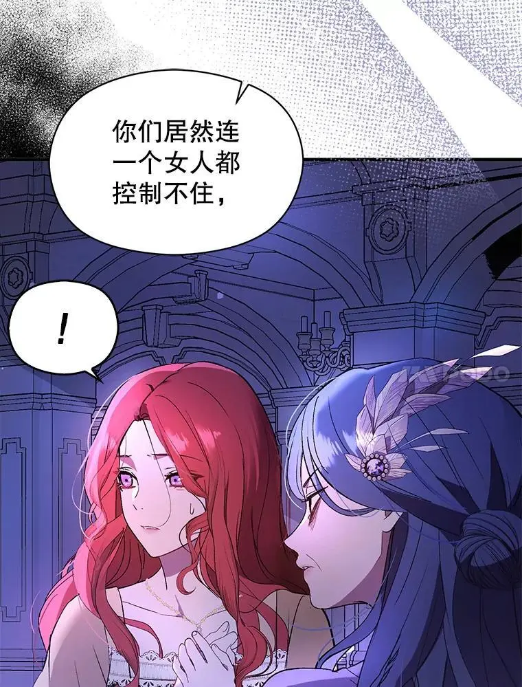 72.婆婆找上门101