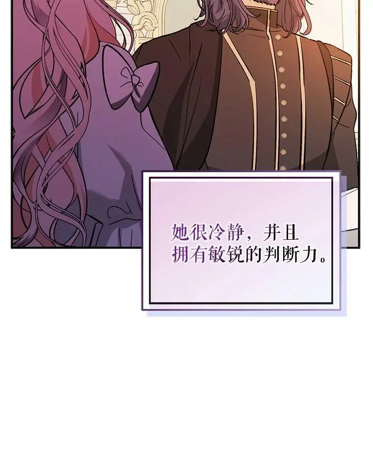 70.艾尔林的报复74