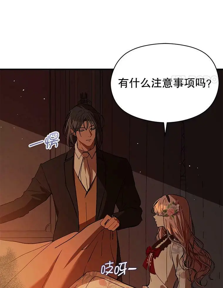 62.真爱誓约81