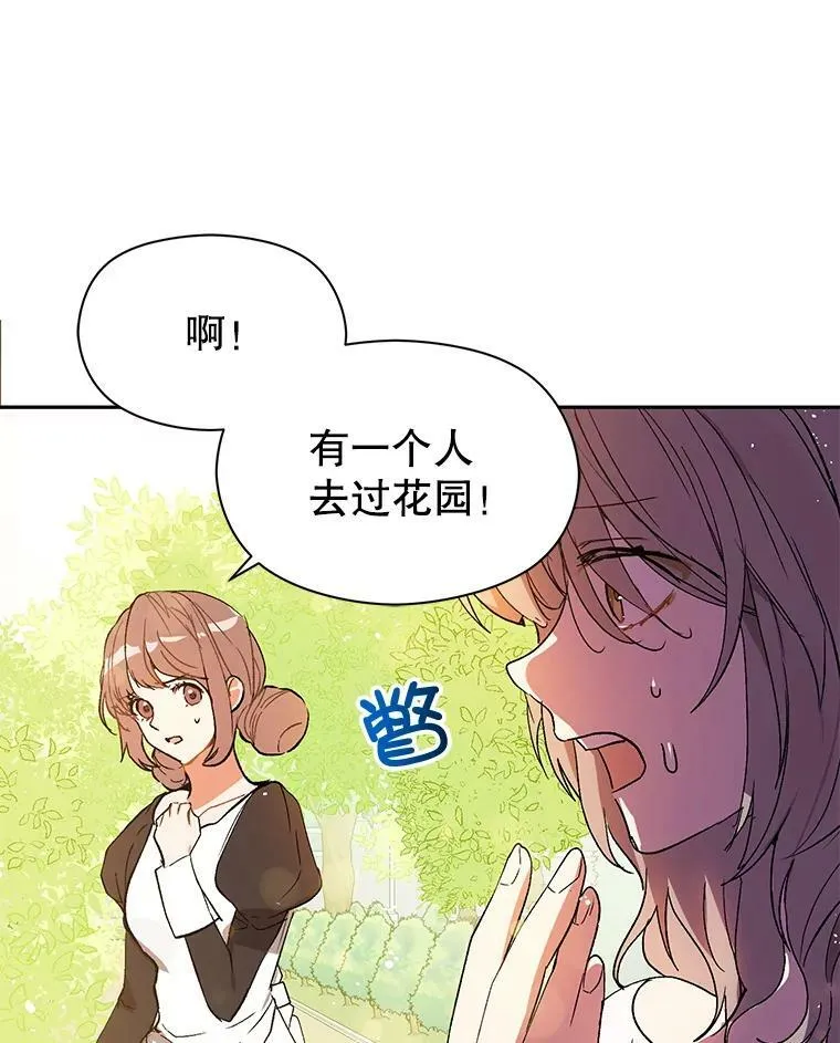 7.艾尔林公主30