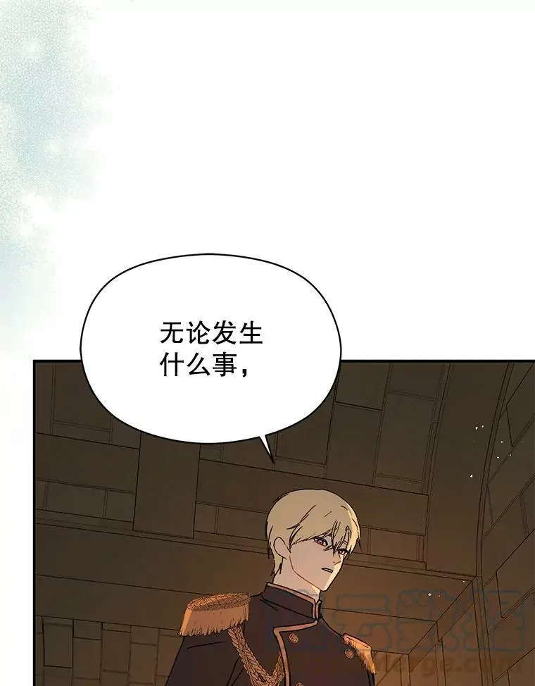 64.皇帝出面52