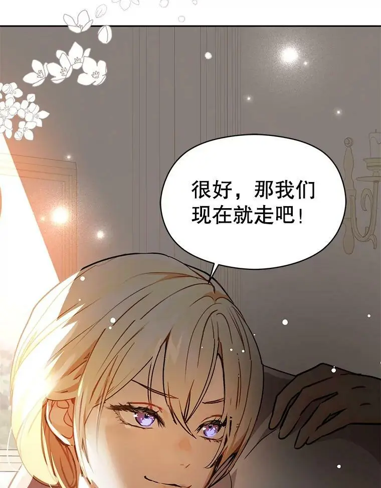 28.“绑架”79