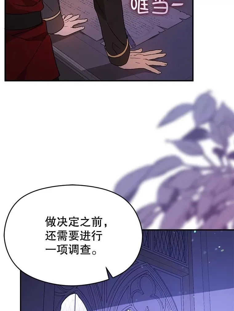 85.皇帝的猜测45