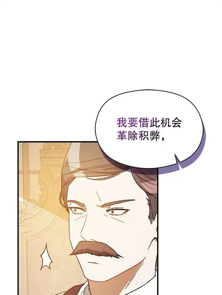 68.皇帝发怒98