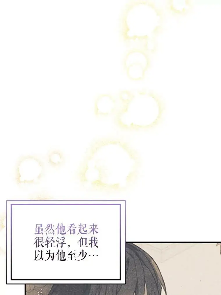 67.斯凯伊现原形126