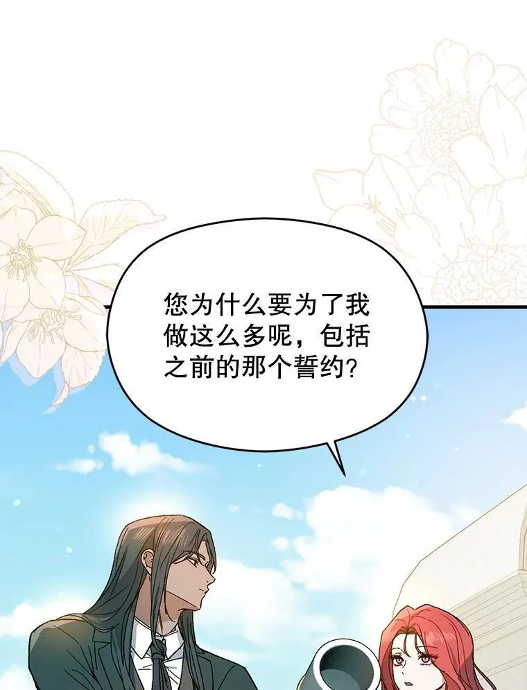 83.真心告白63