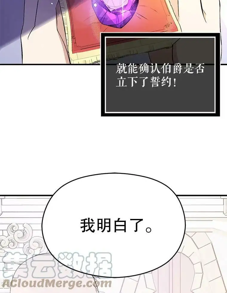 42.沃夫宝石108