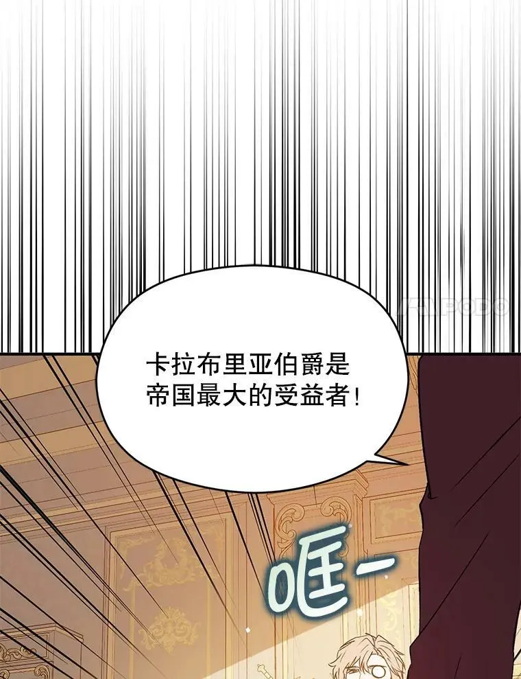 68.皇帝发怒53