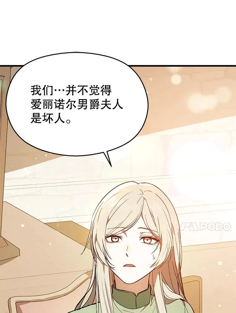 84.受害者证词106