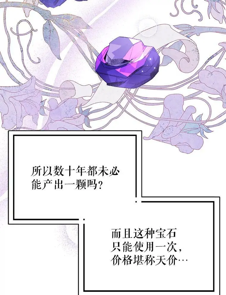 42.沃夫宝石85