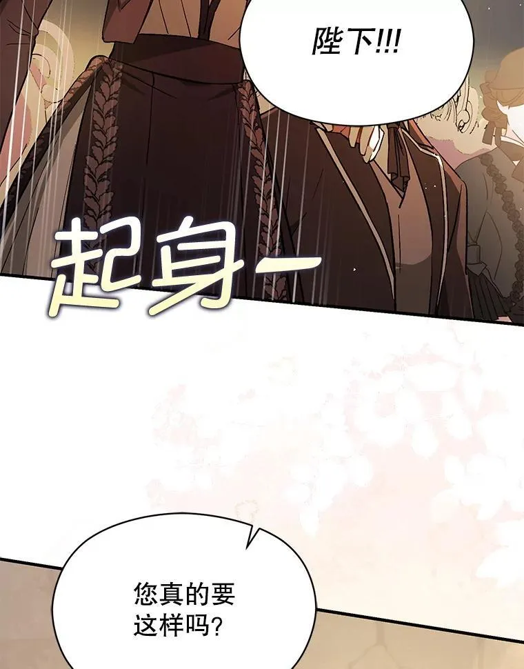 92.皇帝的决定106