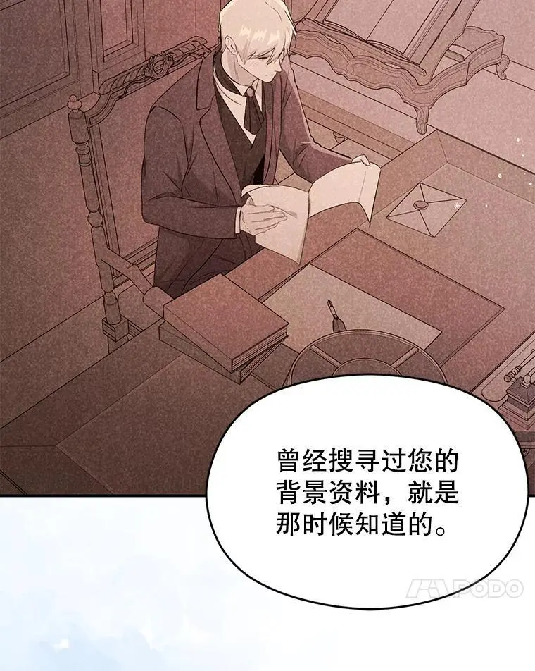 75.公主被起诉118