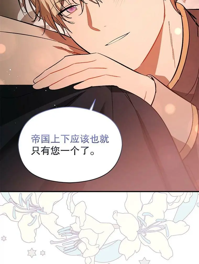 63.被伯爵说服101