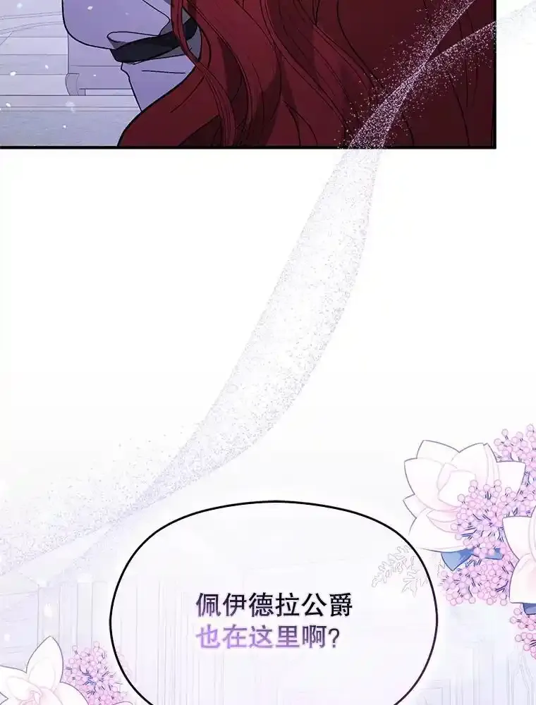 82.红线的秘密93