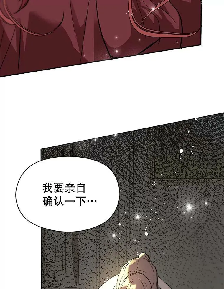 23.秘密约定103