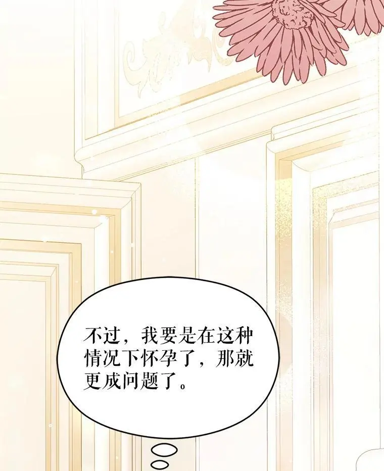 77.怀孕？57