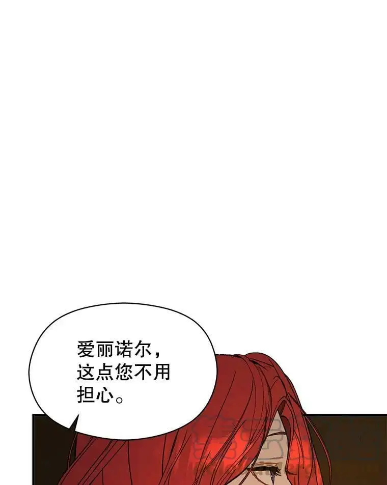 63.被伯爵说服12