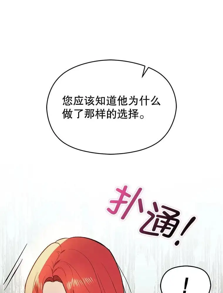 79.杰尼特的请求77
