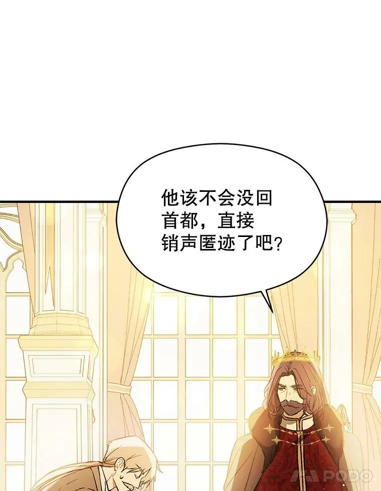 64.皇帝出面91
