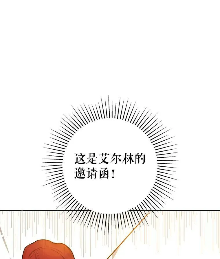 7.艾尔林公主54