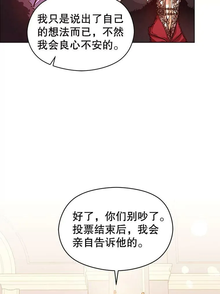 26.公爵会议61