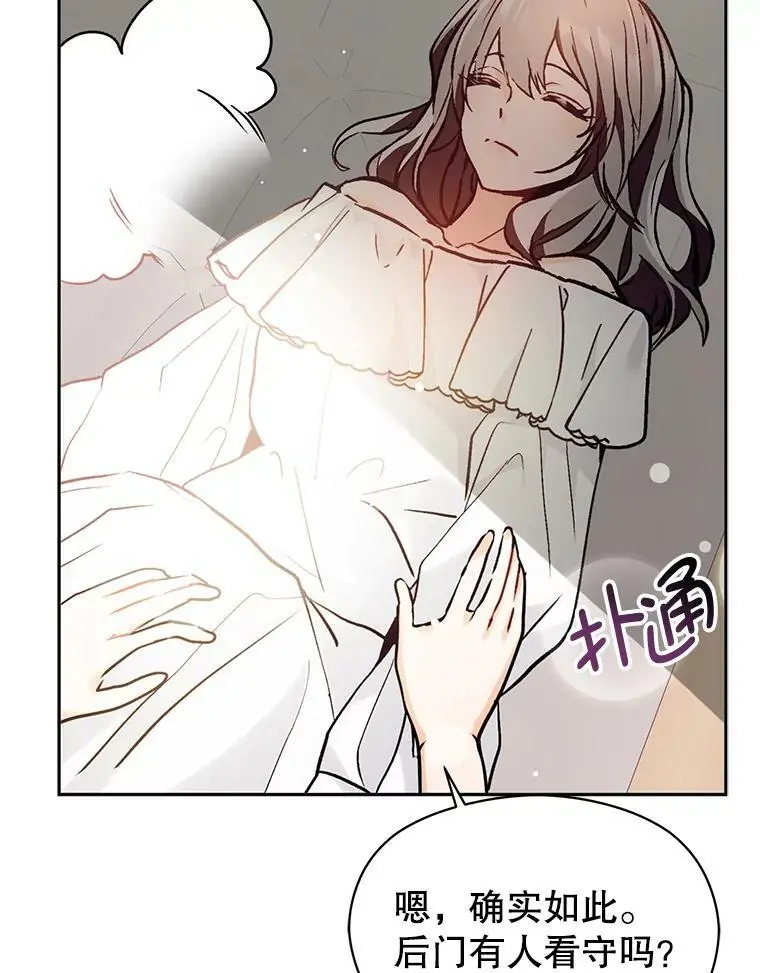 28.“绑架”86