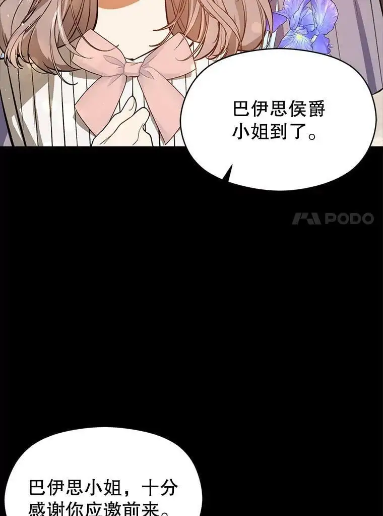 60.公主的传闻30