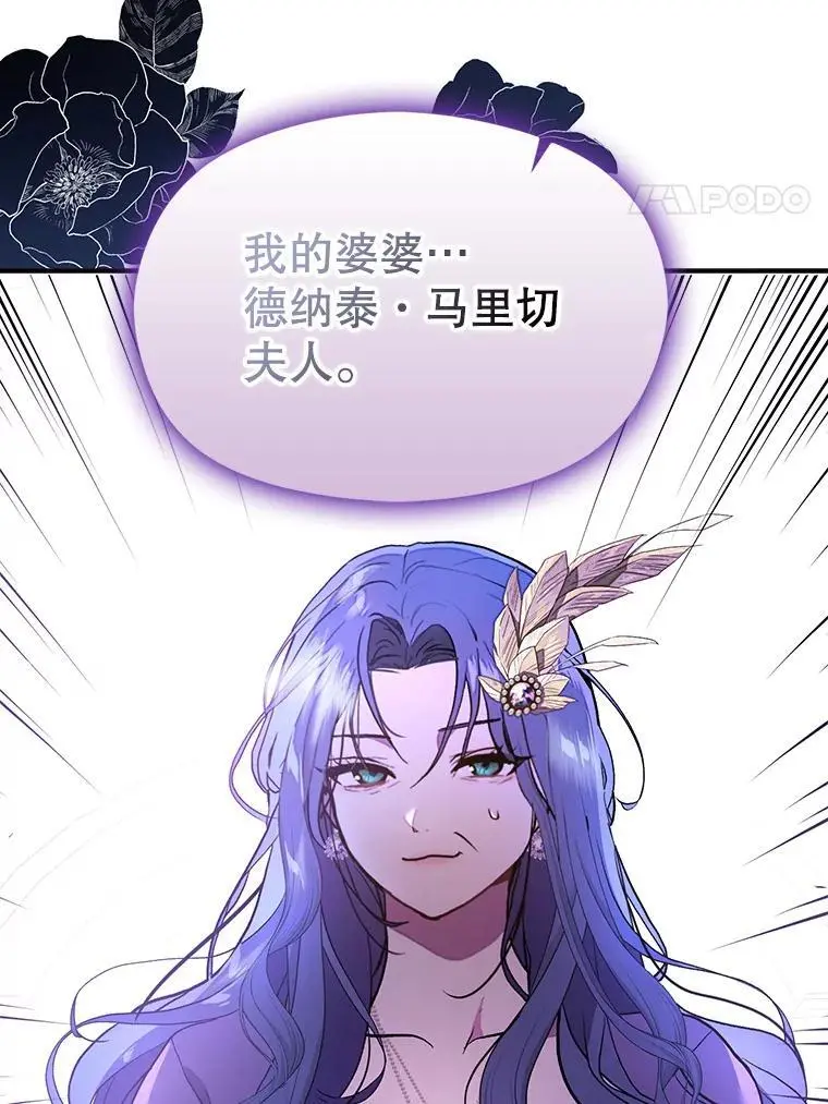 72.婆婆找上门111