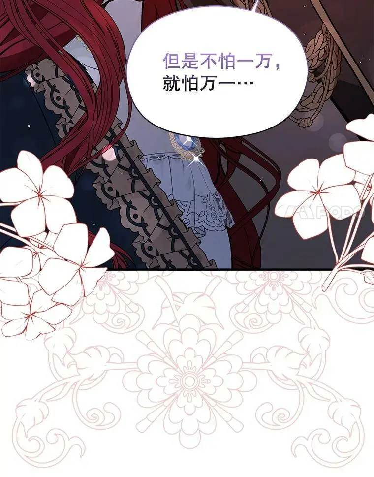 63.被伯爵说服123
