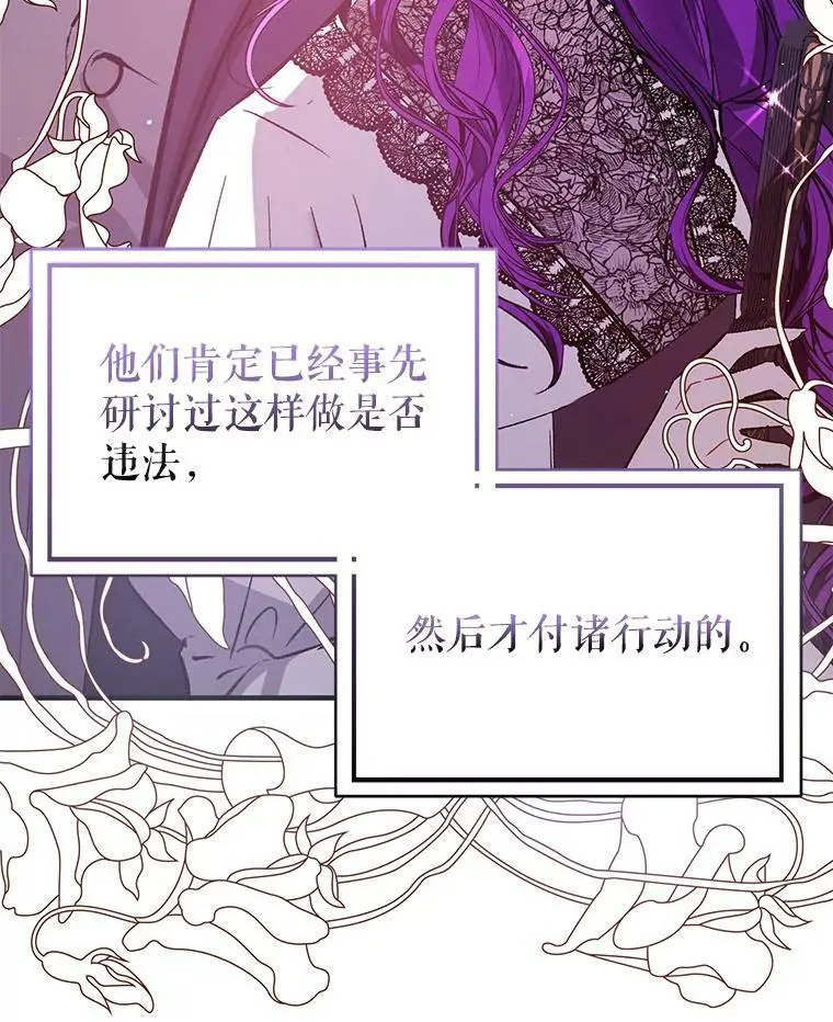 58.不受欢迎人士118