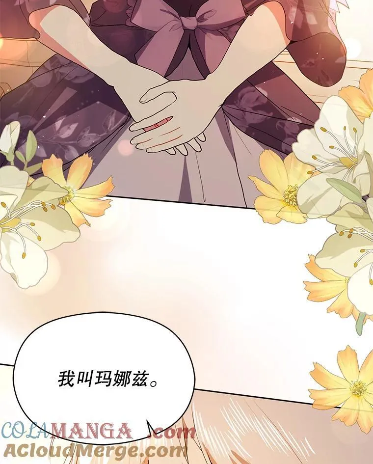 87.策佩林送信28