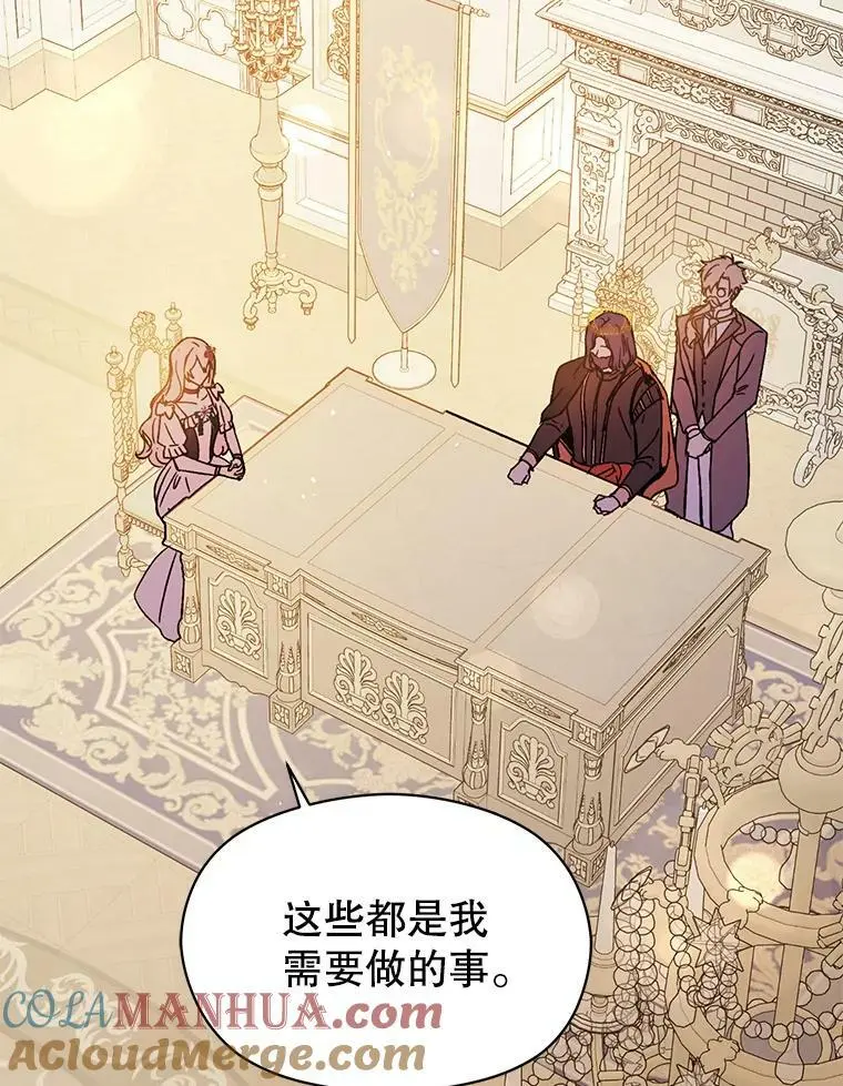 70.艾尔林的报复52
