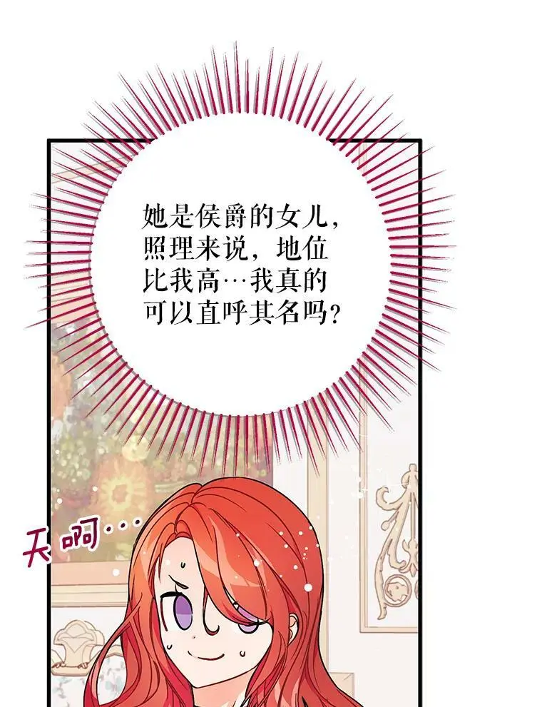 33.拜托16