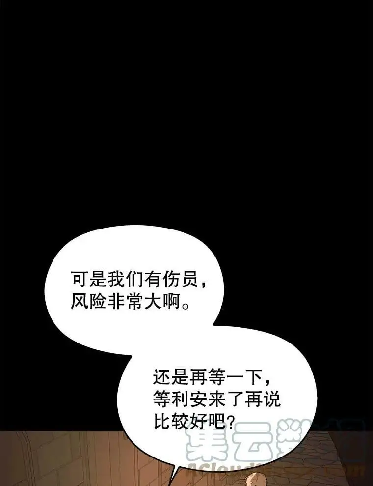 58.不受欢迎人士4