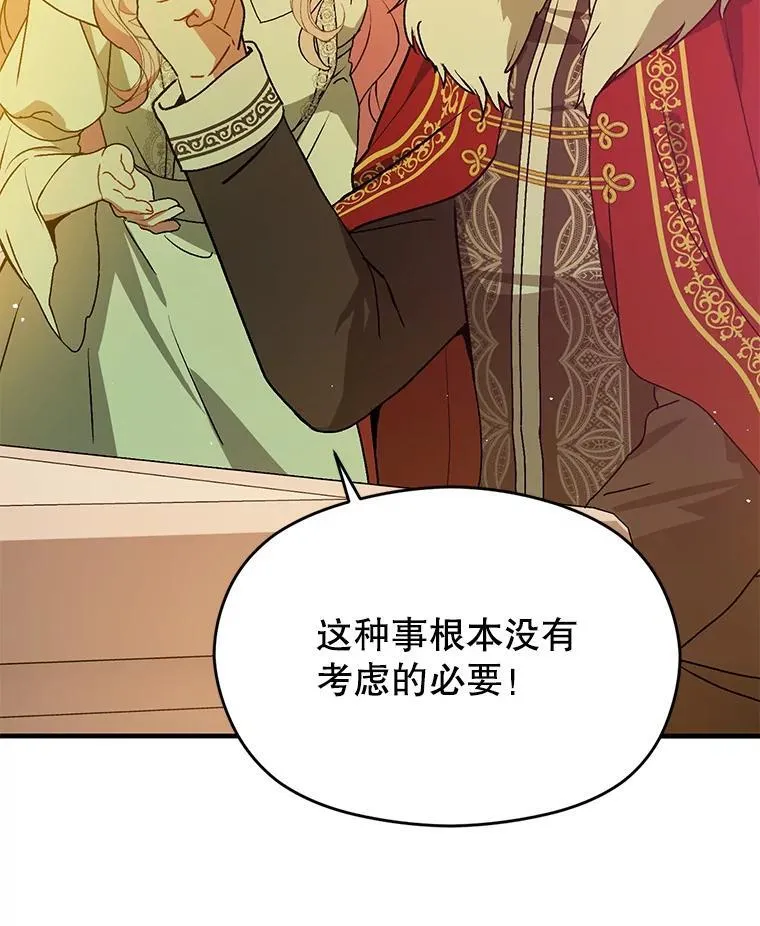 92.皇帝的决定90