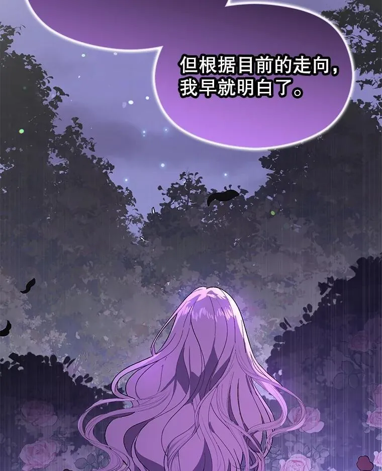 85.皇帝的猜测58