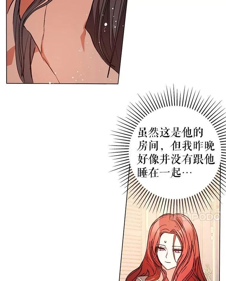 21.不一样的感情7