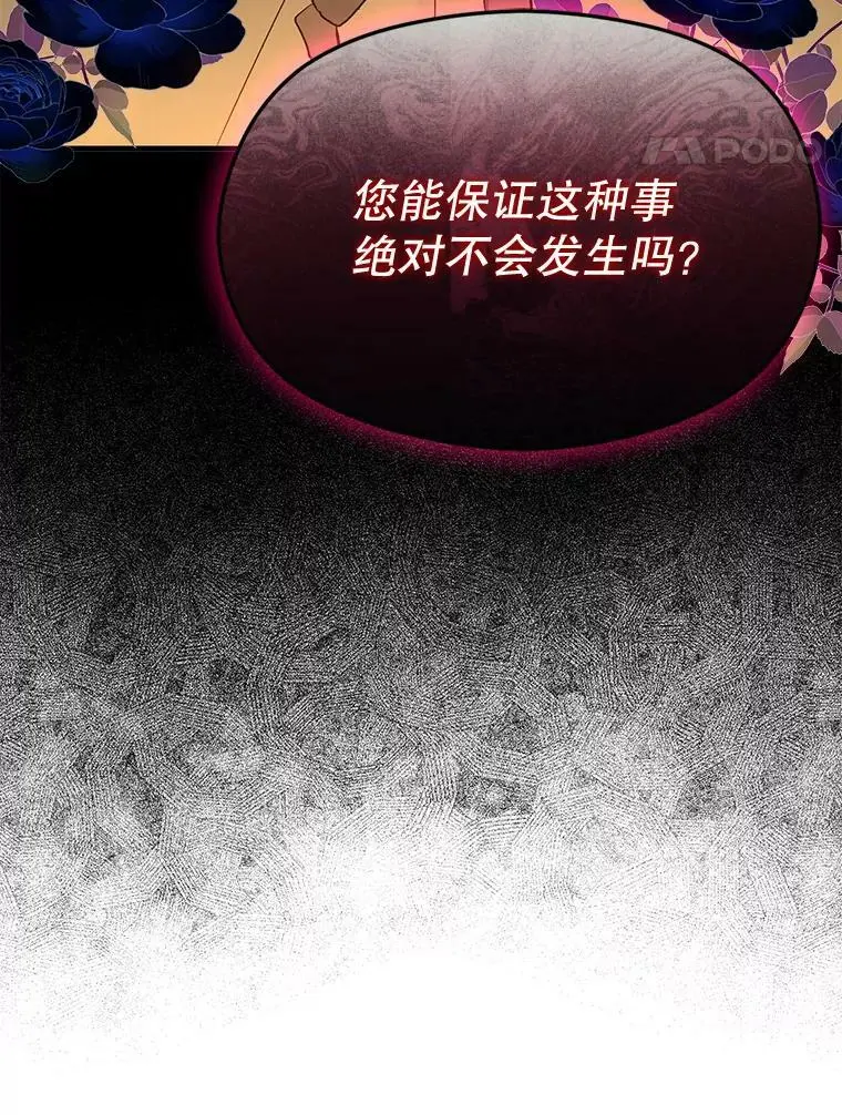 69.斯凯伊的用心70