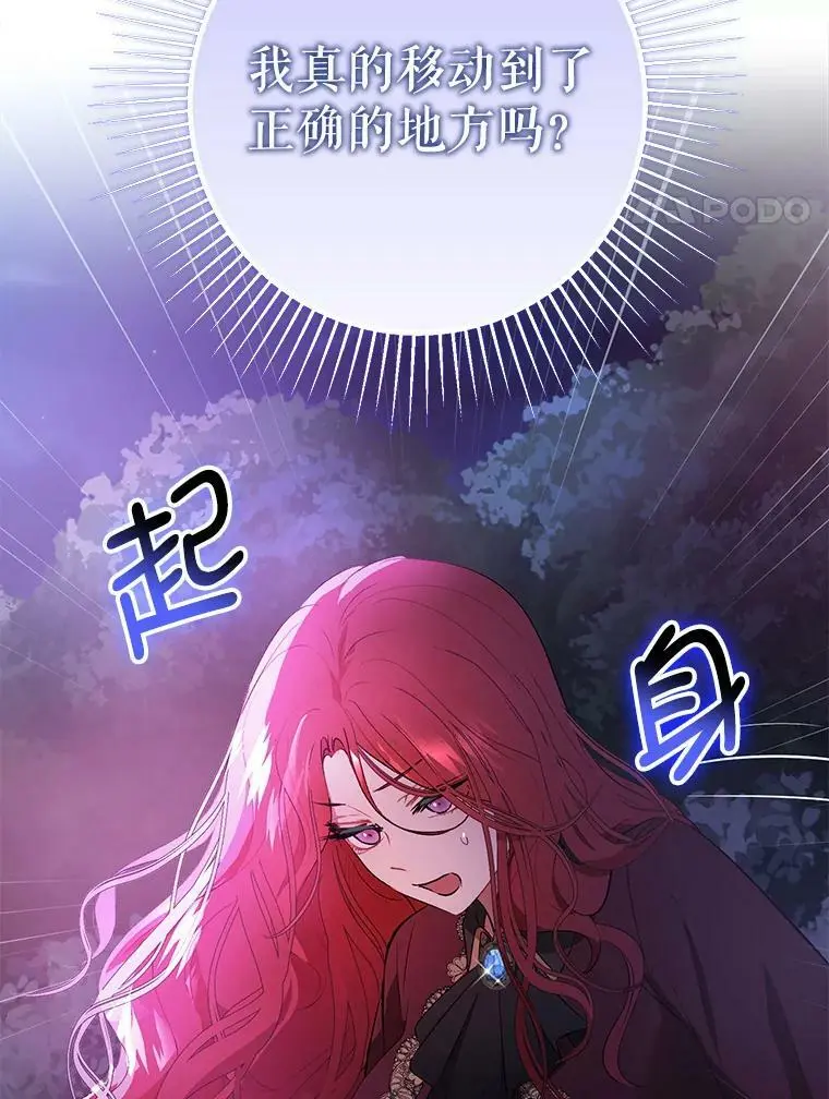 43.皇帝的命令110
