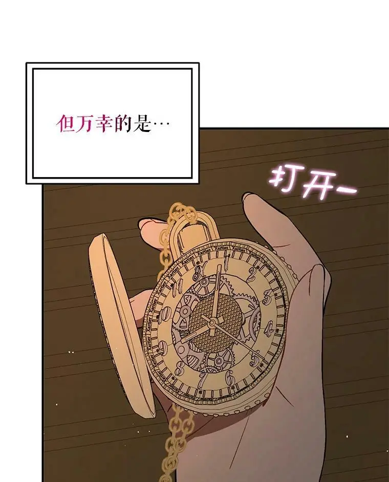 60.公主的传闻106