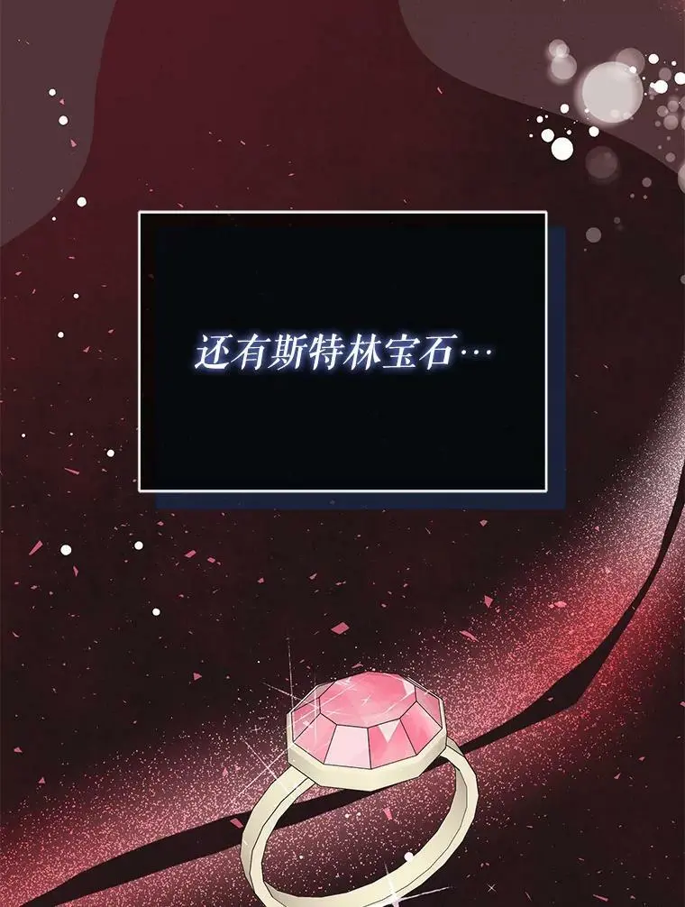 31.利安的誓约82
