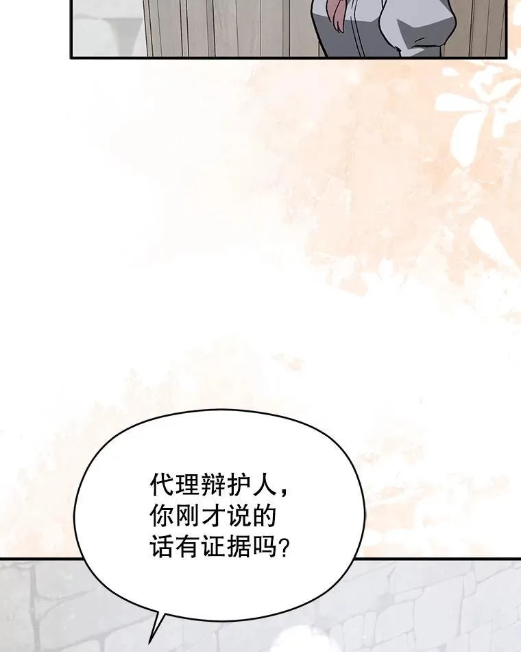 89.最终审判109