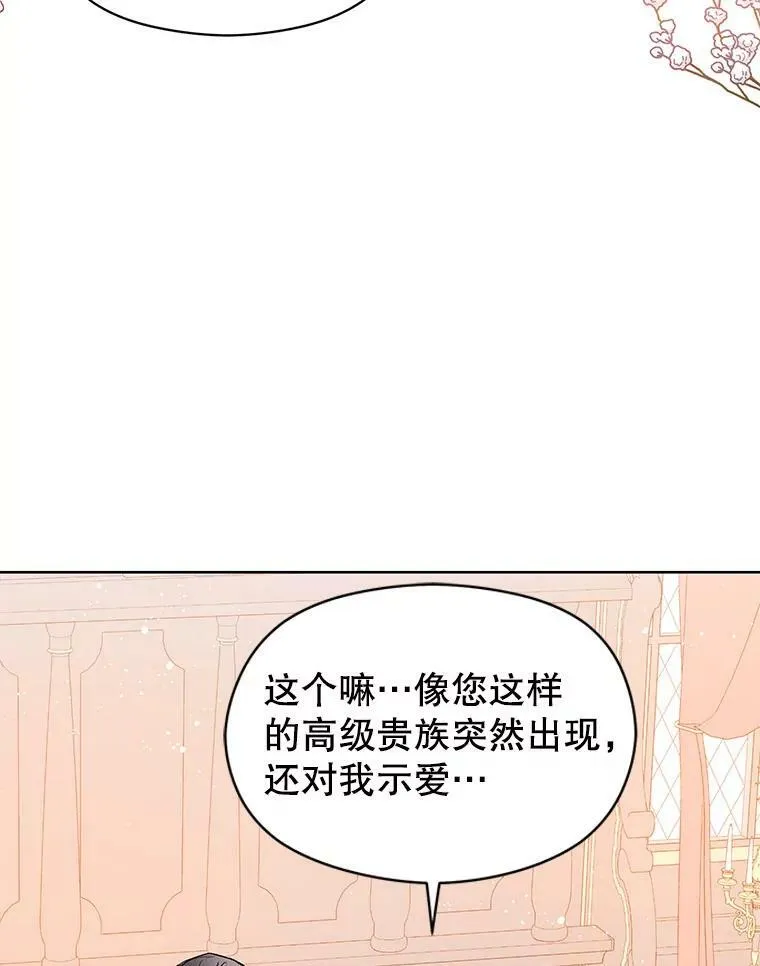 21.不一样的感情38