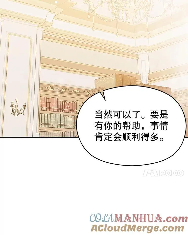 77.怀孕？92