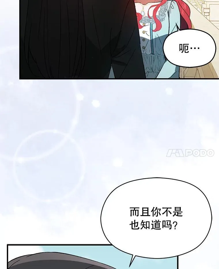 83.真心告白105